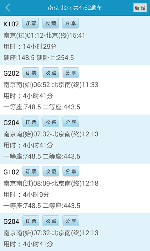 火車最新時刻表發布，重塑交通出行新體驗