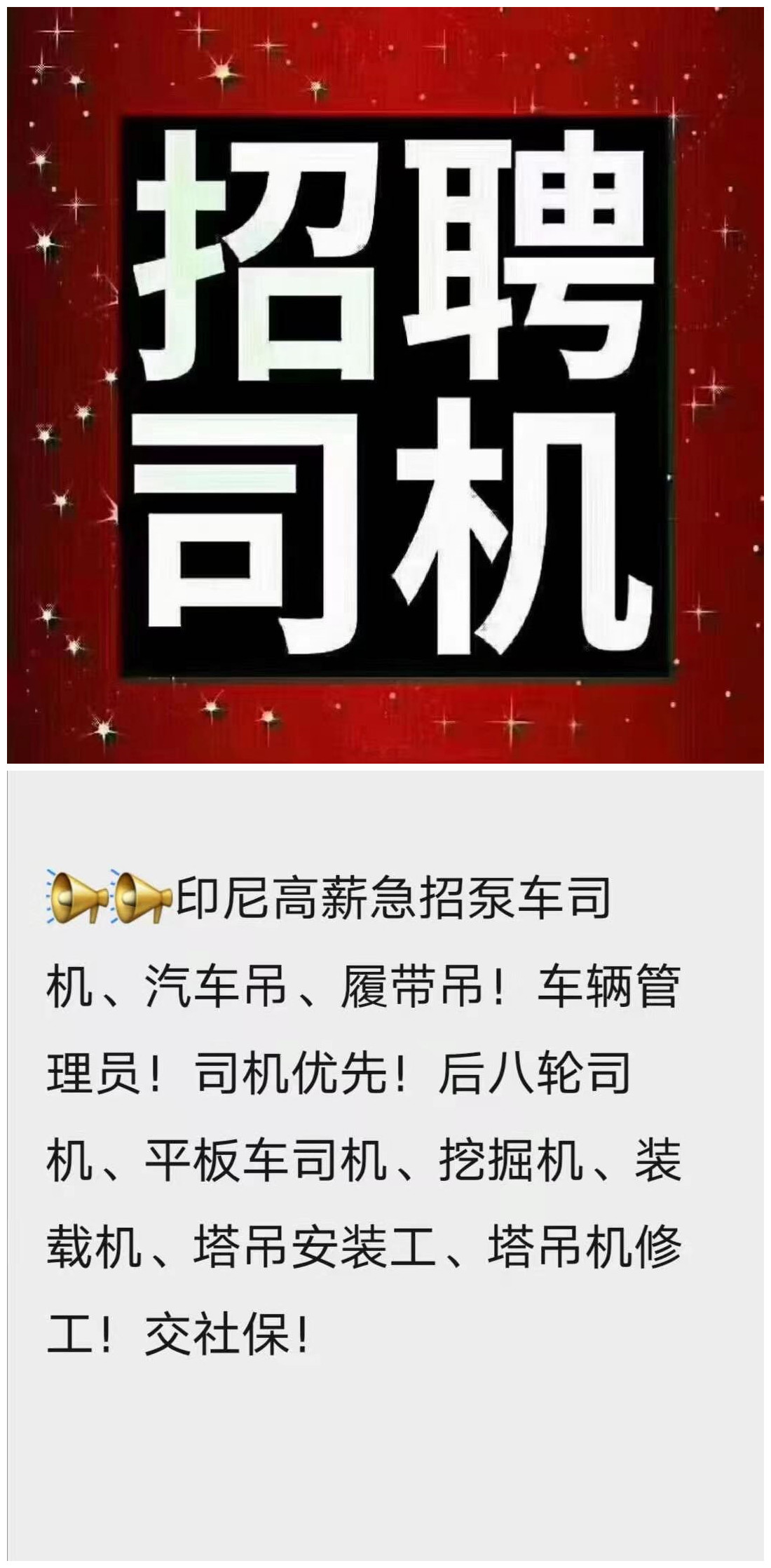 最新司機招聘，職業機遇與未來趨勢探索