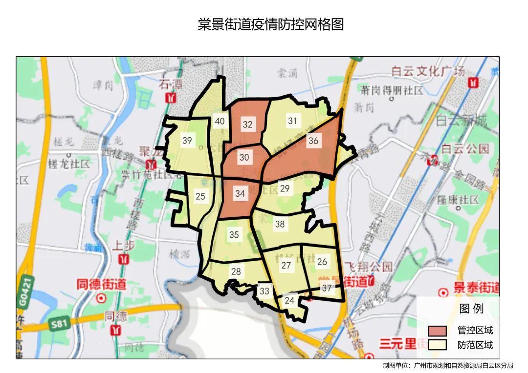 廣州疫情最新動態，城市防控與民眾生活的平衡之道