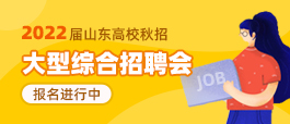 濟南人才招聘最新動態，市場繁榮與機遇解析