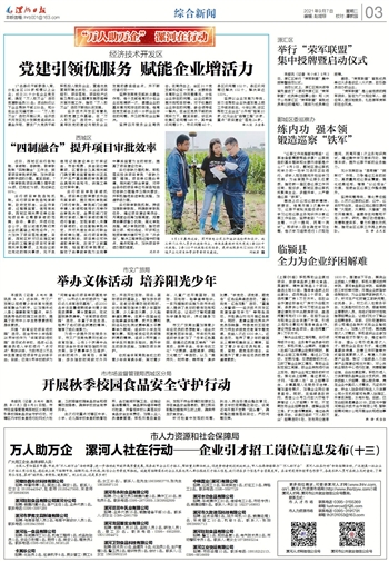 漯河最新招聘信息匯總