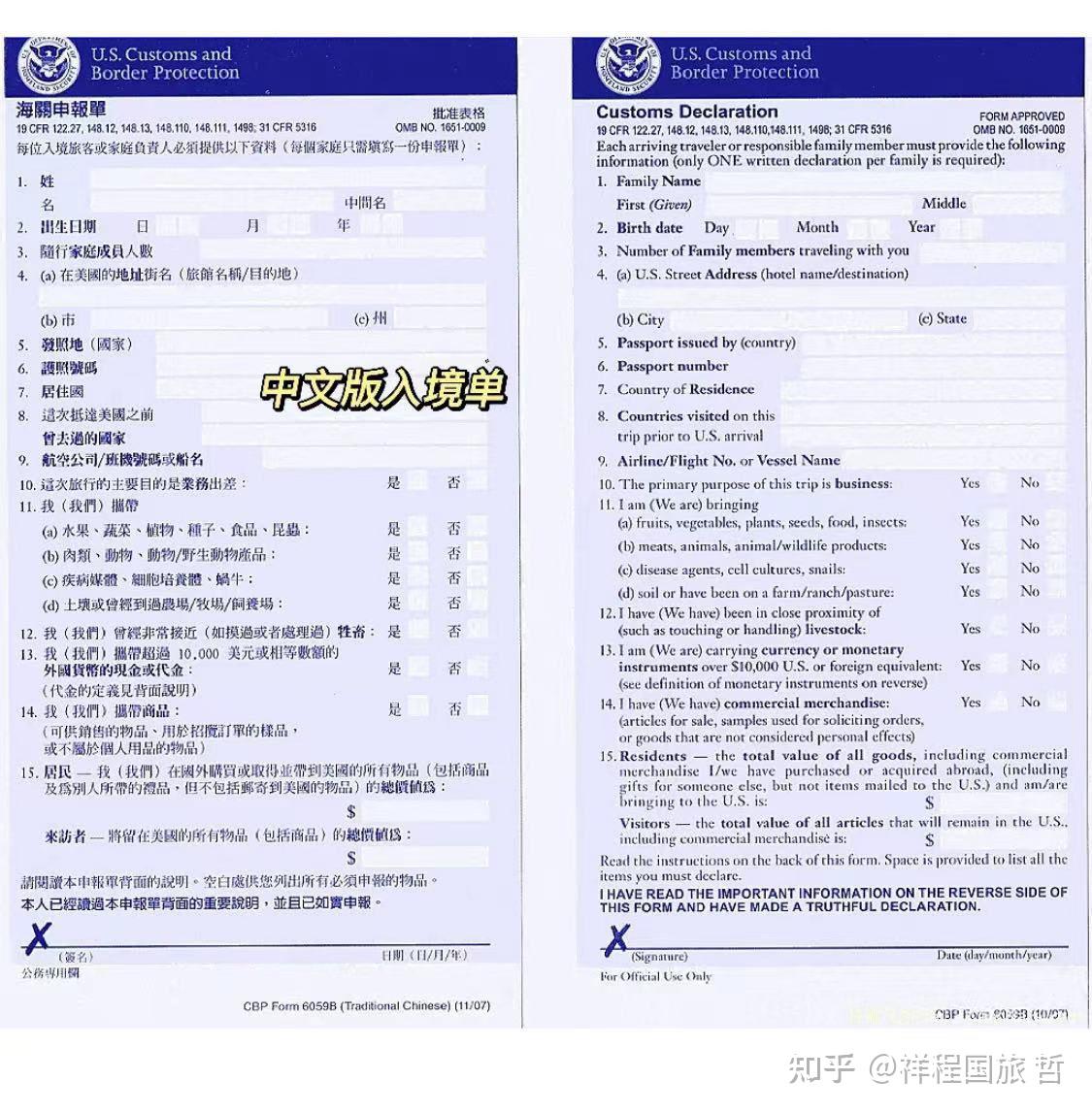 美國最新入境政策解析及其影響概覽