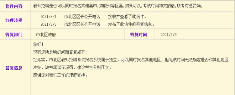 膠州最新招聘動態與職業發展機遇展望