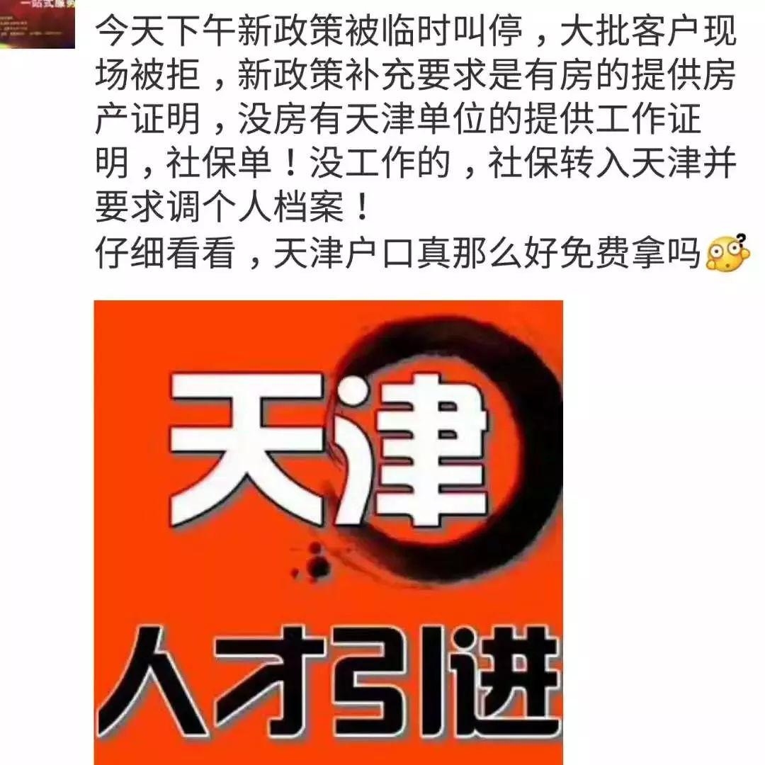 天津落戶政策解讀，最新動態及其影響分析