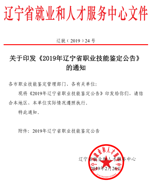 遼寧省干部公示最新概覽