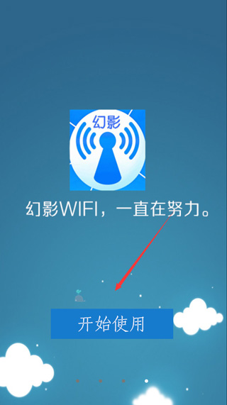 幻影WiFi最新版，探索新技術，優化網絡體驗