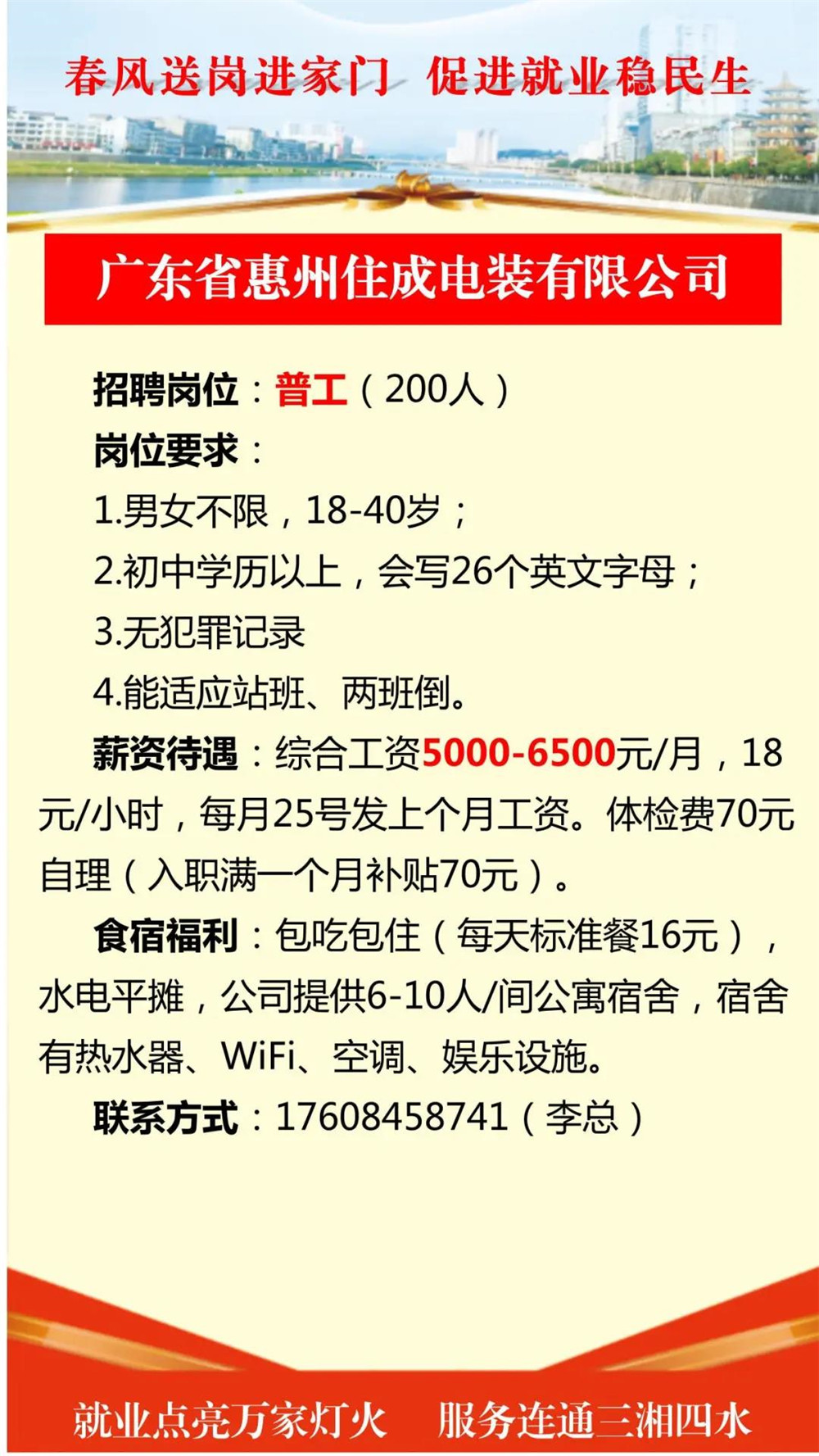 來鳳招聘網最新動態揭秘，職業發展無限可能