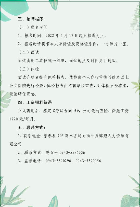 景縣最新招工信息及其社會影響分析