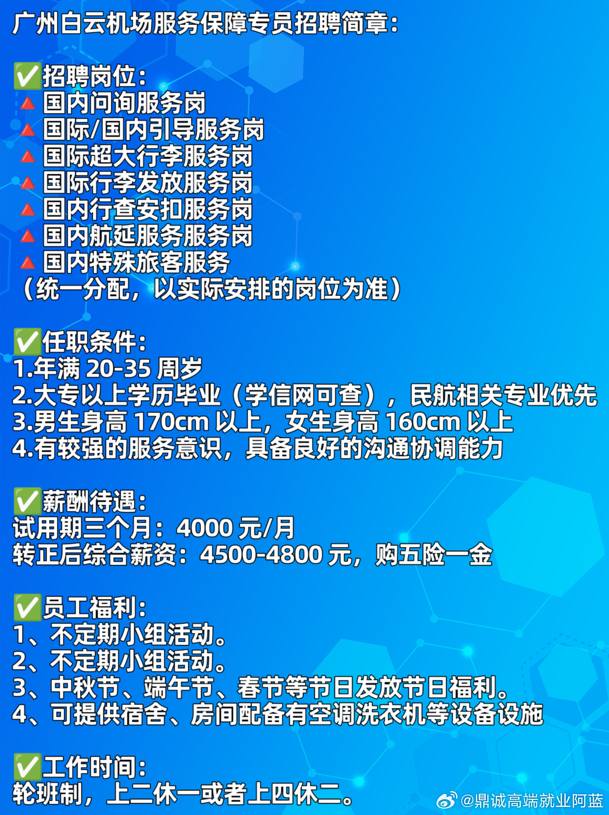 園洲招聘網最新招聘動態，職業發展的黃金機會探索