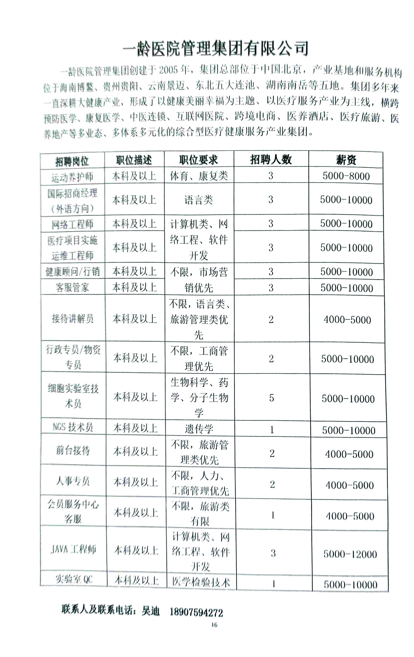 冰憶飄雪 第6頁