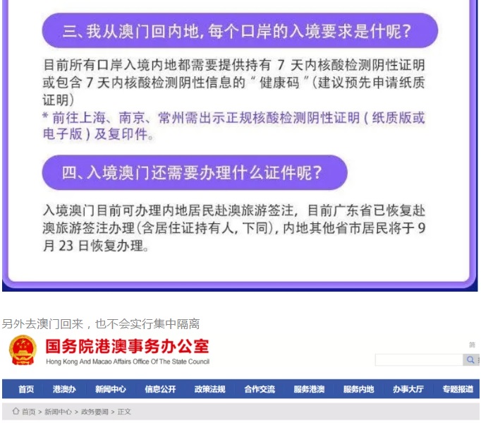 澳門簽證辦理最新政策全面解讀