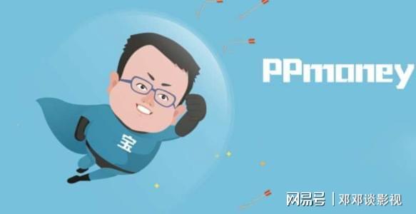 PPmoney最新動態，邁向金融科技創新的未來之路