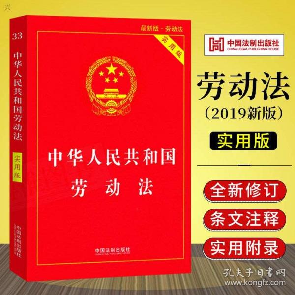 最新勞動法版本更新及其對企業和勞動者的影響