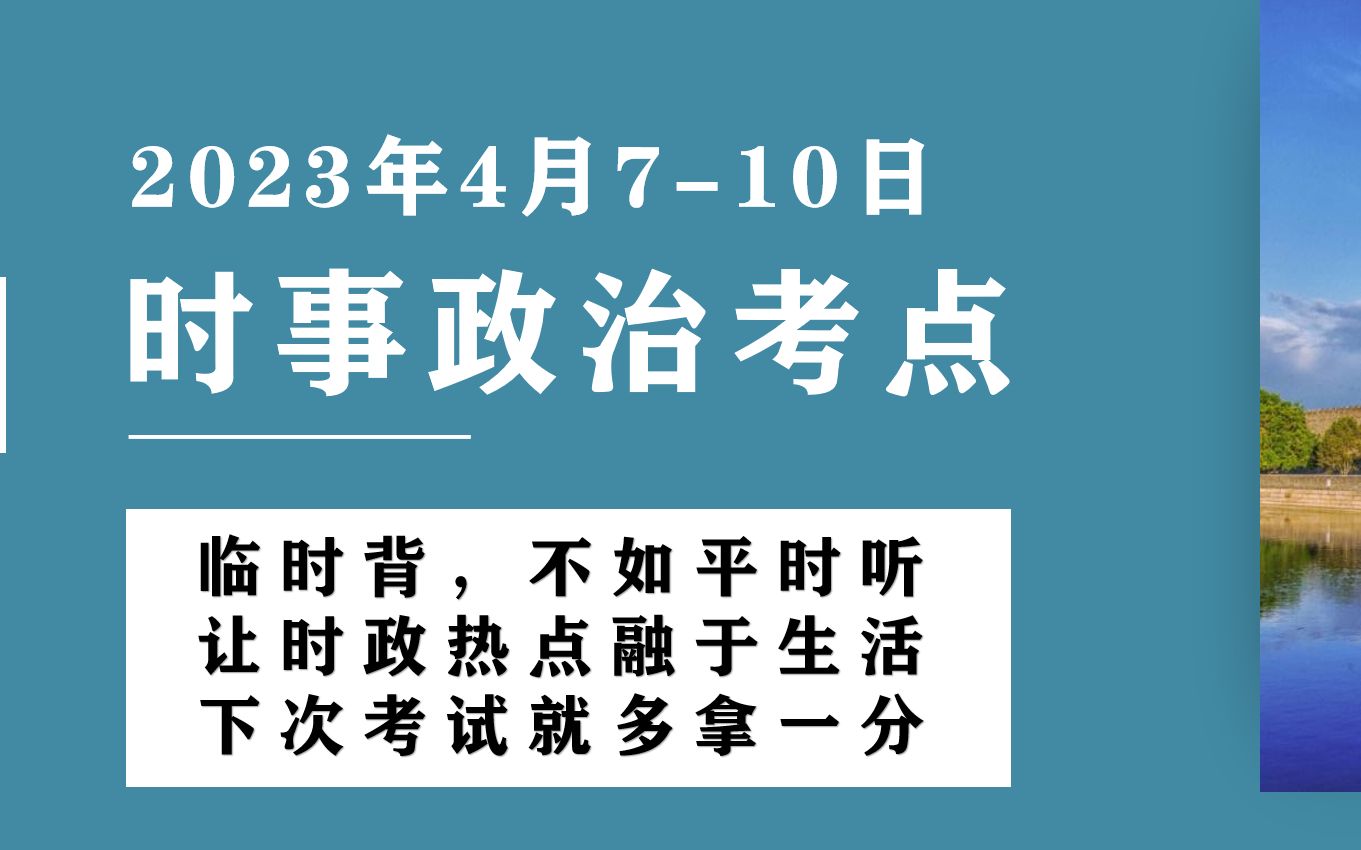 全球視角下的最新時事政治動態與未來發展趨勢解析