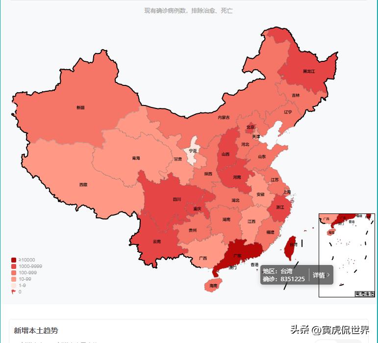 全球疫情最新數據動態及應對策略分析