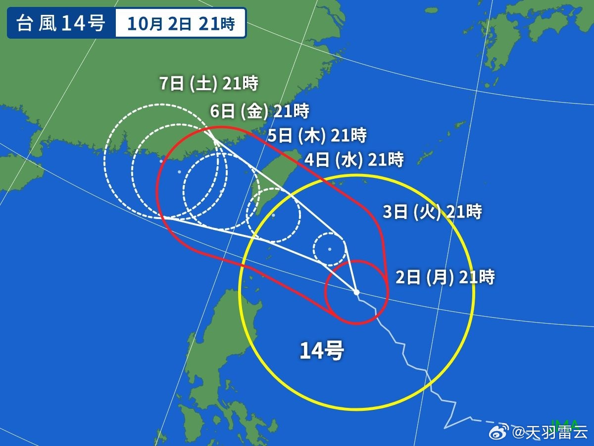 十四號臺風最新動態，全力應對，確保安全