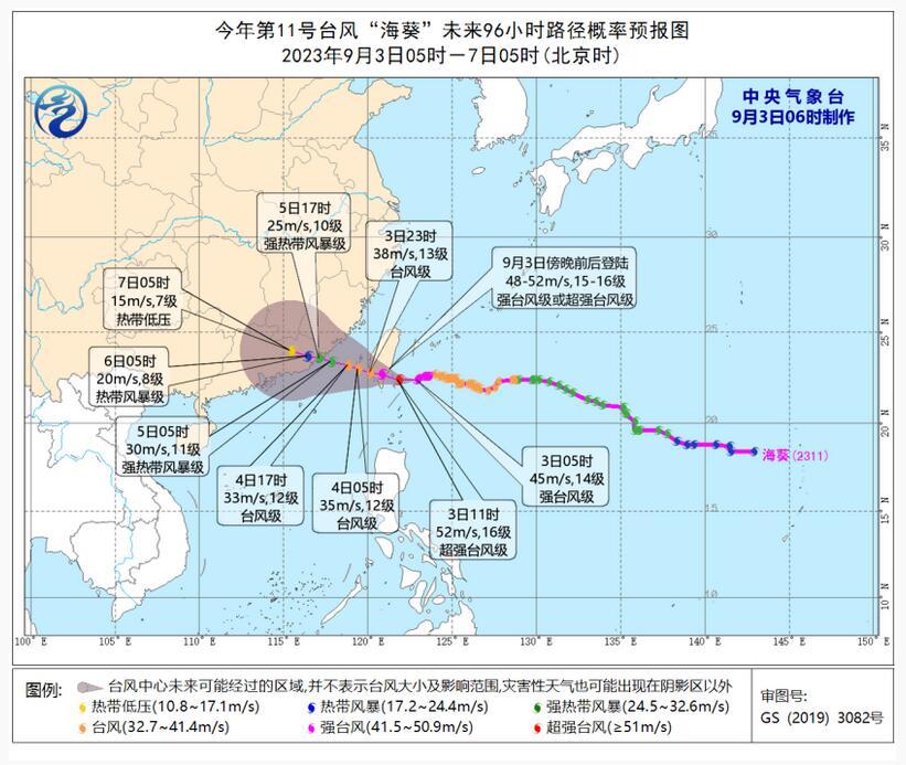 臺風最新路徑圖動態掌握與風險應對指南