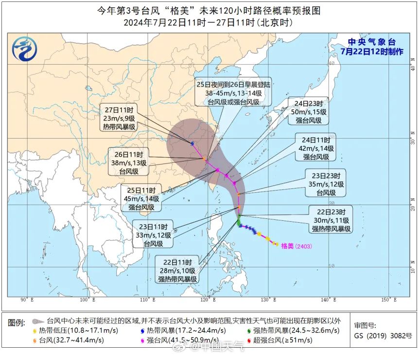 浙江臺風最新動態全面解析