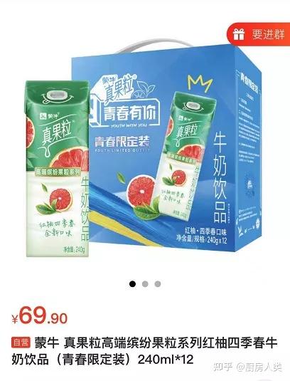 蒙牛牛奶最新事件，品質監管引發社會關注熱議