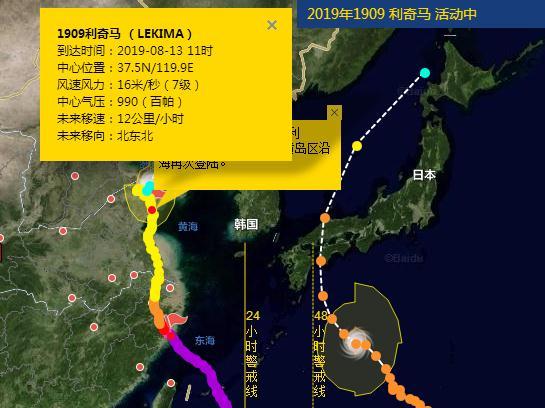 臺風路徑實時更新，最新消息發布系統報告