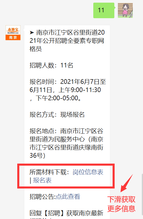 南京江寧招聘網最新招聘動態深度解析及求職指南