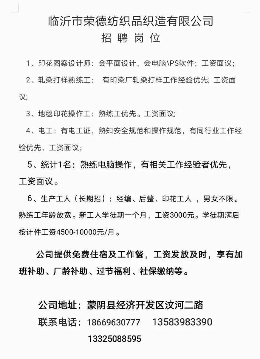 鄒平人才網最新招聘信息全面匯總