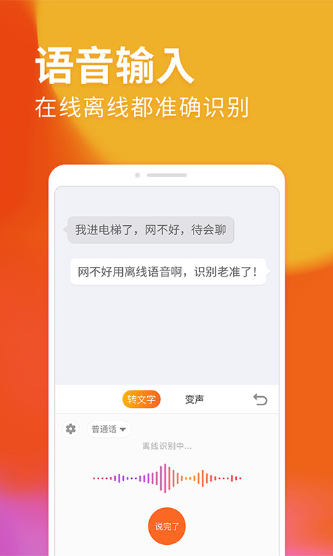 科技關懷下的中老年輸入法易用體驗