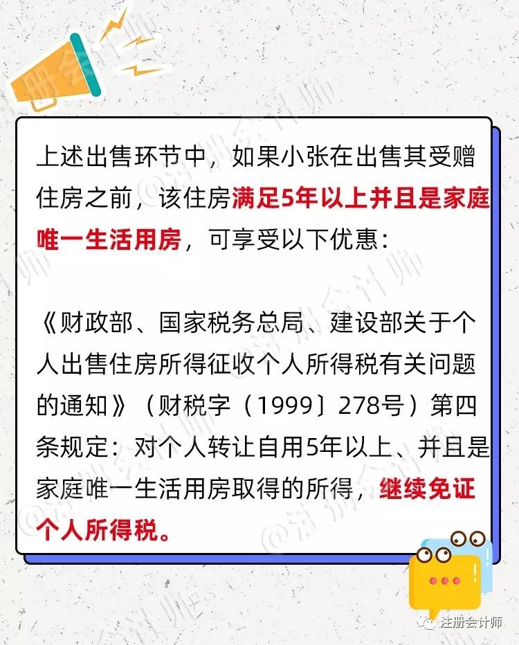 大慶房產過戶最新規定全面解析