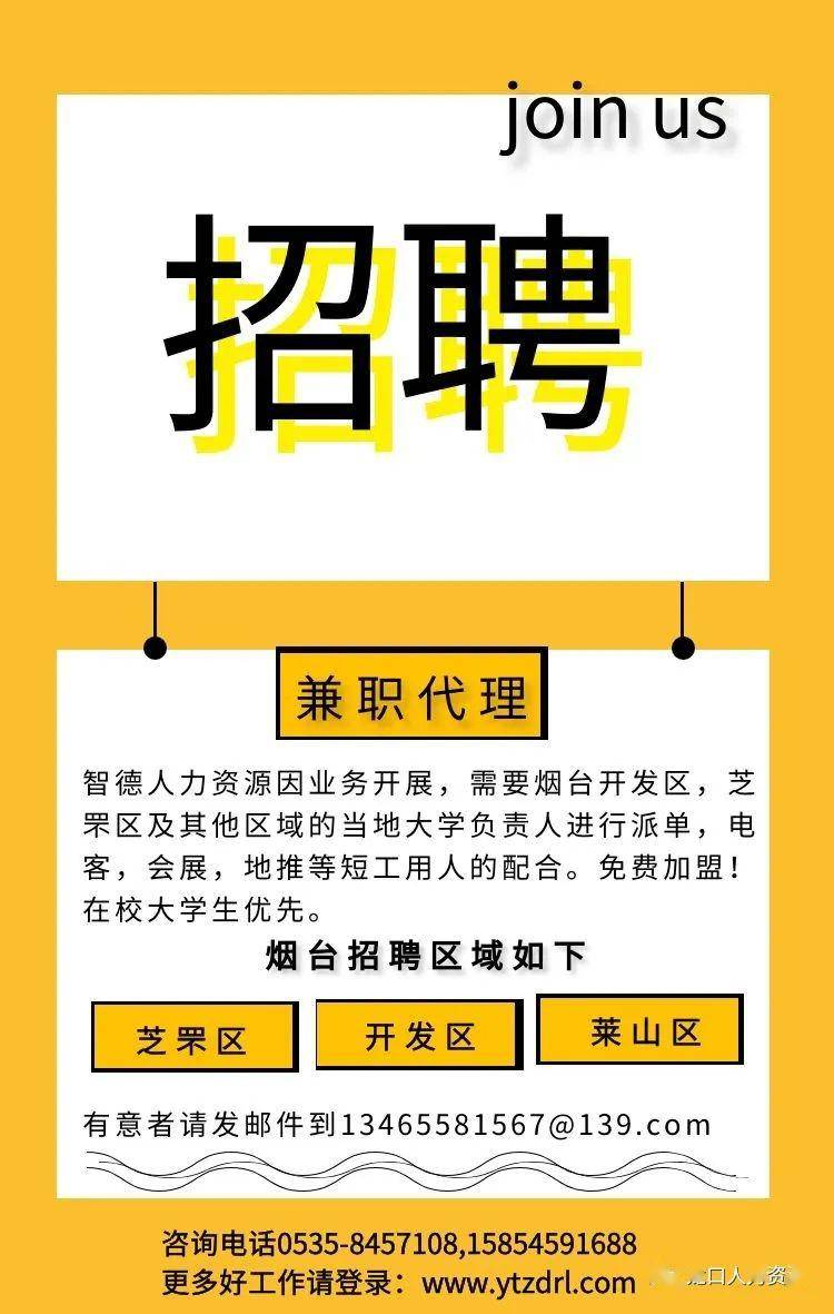 海陽最新兼職招聘信息匯總