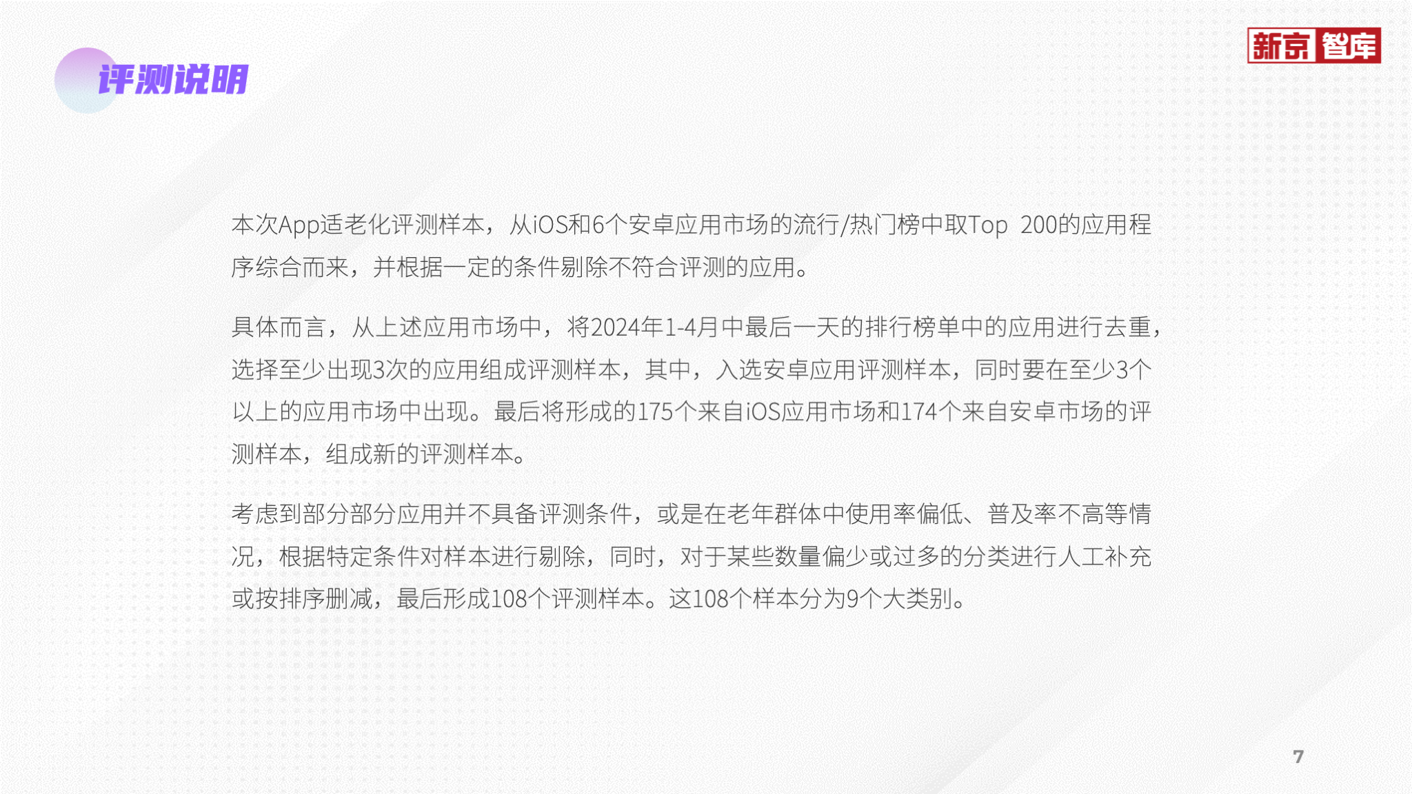 7777788888的來源或背景,涵蓋了廣泛的解釋落實方法_豪華版180.300