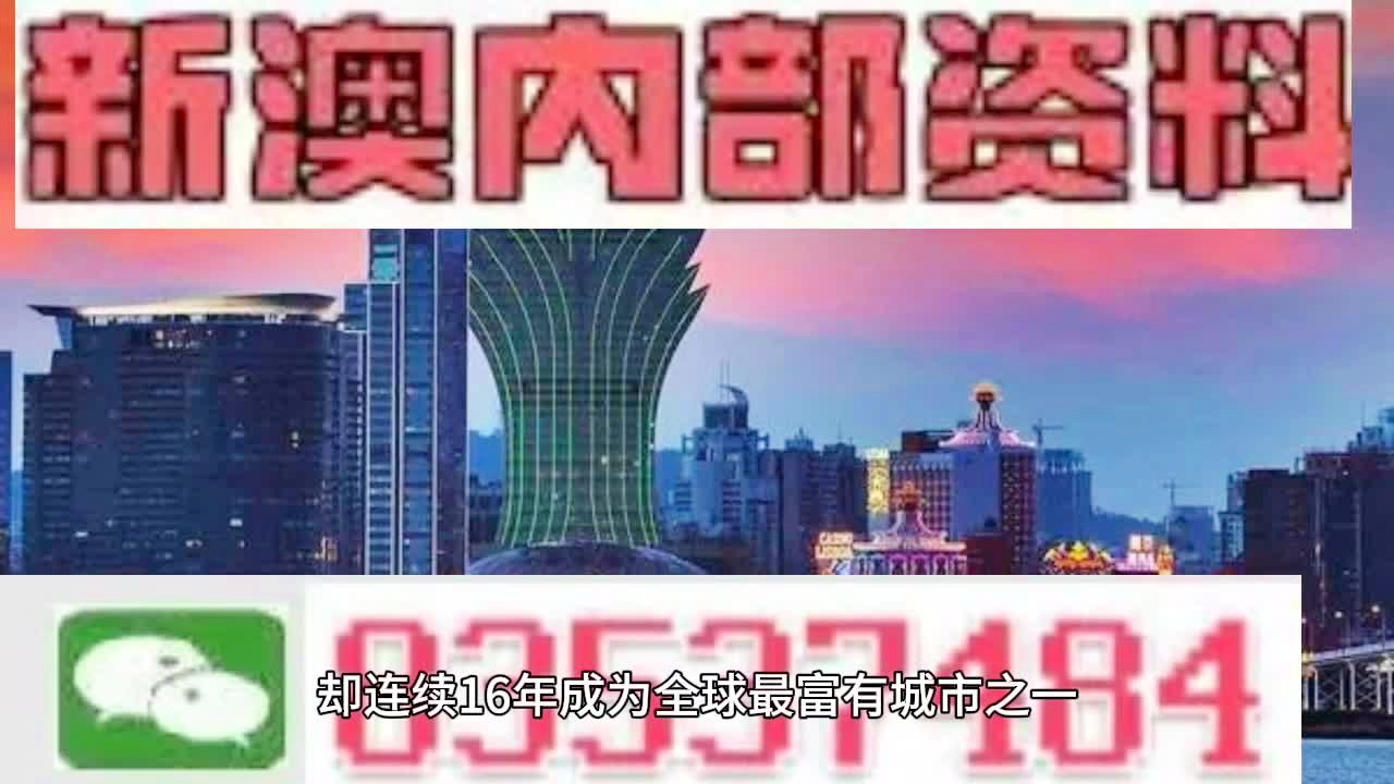 2024年新澳門王中王免費,新興技術推進策略_試用版77.420