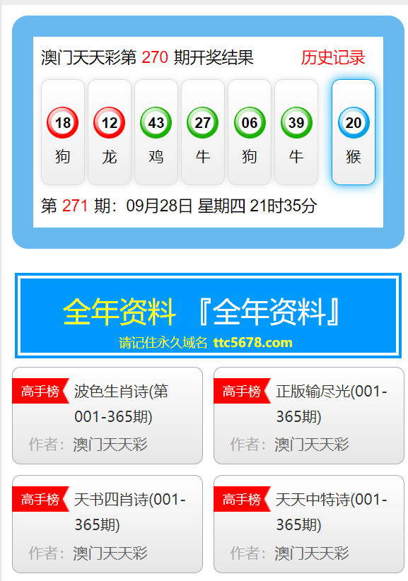 新澳天天彩免費資料,迅速執行解答計劃_Holo12.546