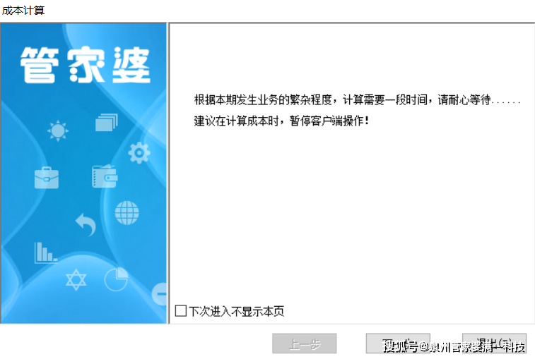 管家婆2020年資料一肖解析,效率資料解釋落實_標準版90.65.32