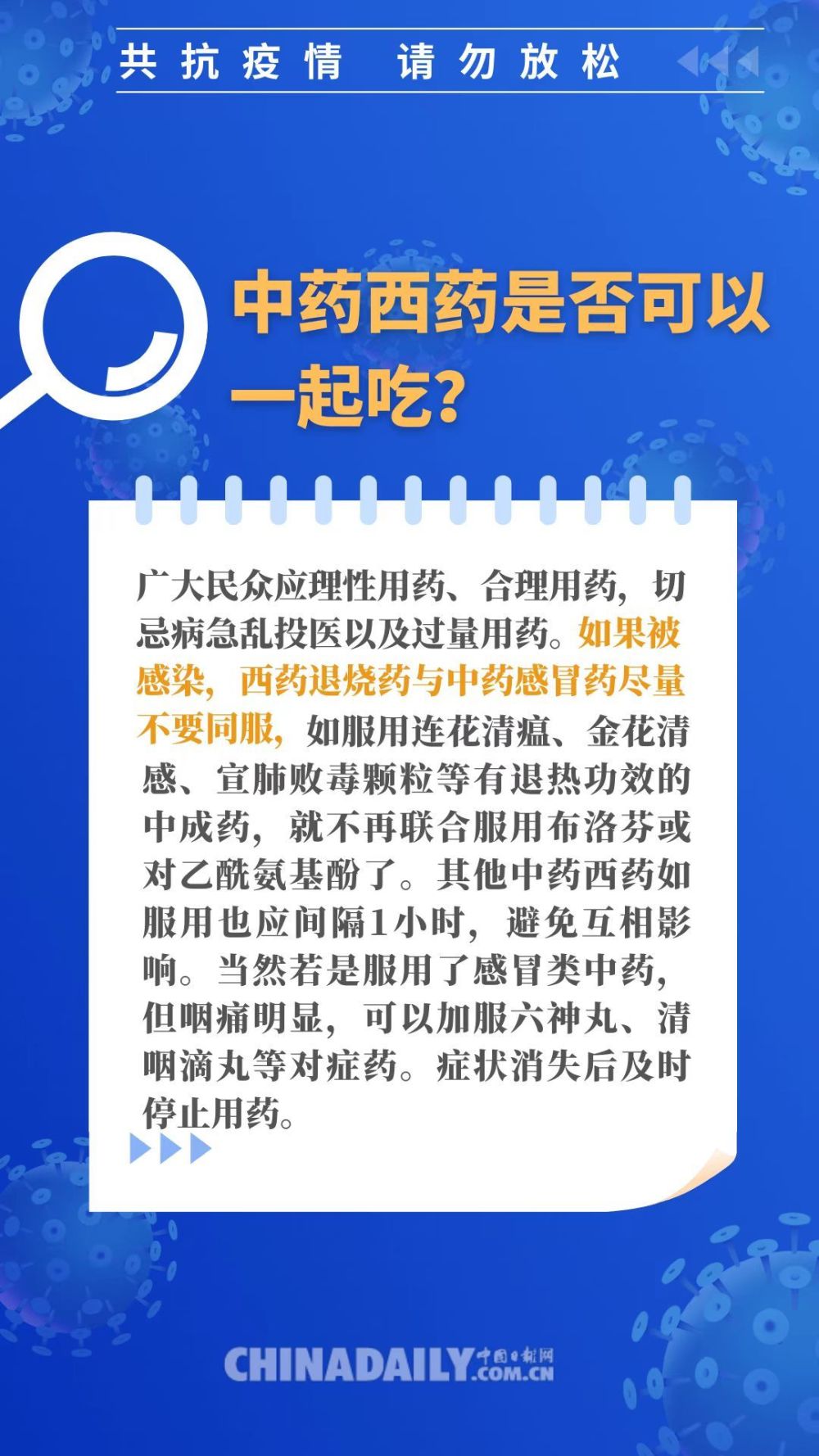 悅詩風吟 第6頁