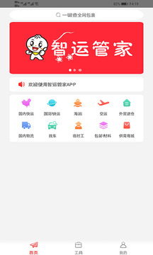 管家一碼一肖100精準,國產化作答解釋落實_ios2.97.118