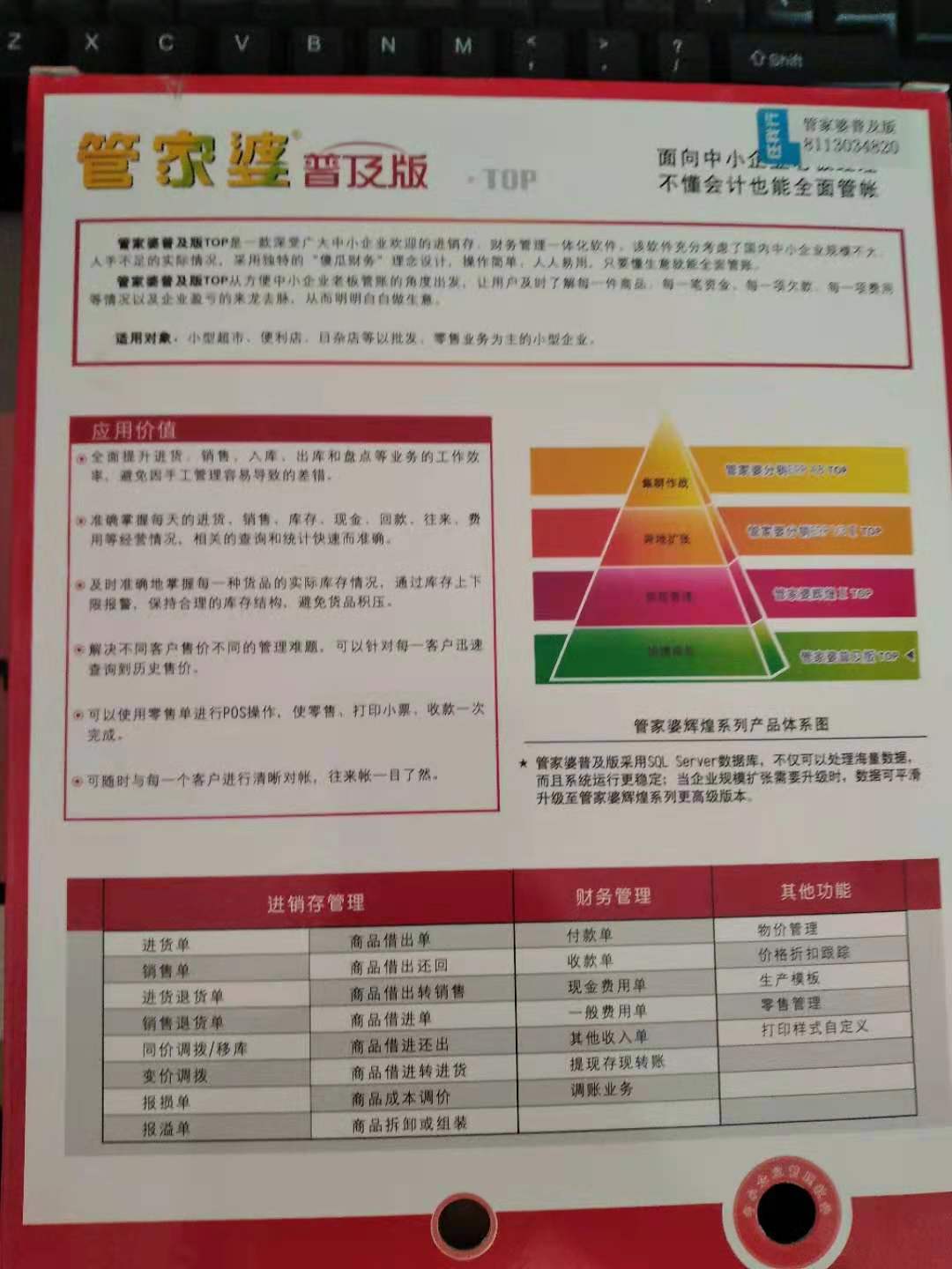 管家婆一獎一特一中,精準解答解釋定義_復古款82.865