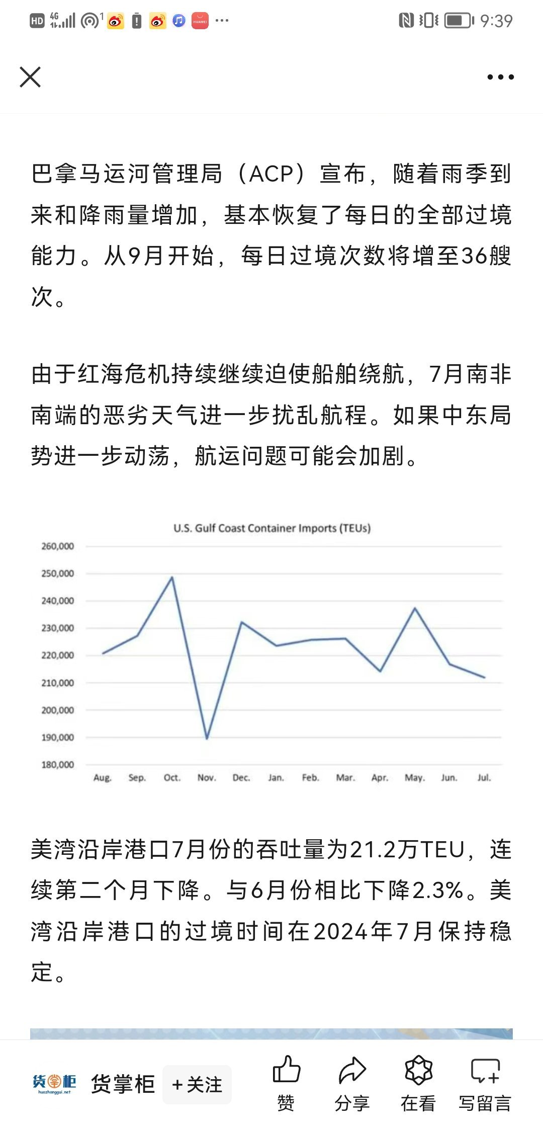 2024年新澳門傳真,深入執行方案數據_Linux14.837