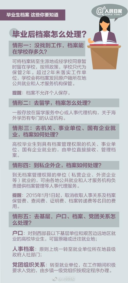 濠江論壇免費資料大全,決策資料解釋落實_精簡版105.220