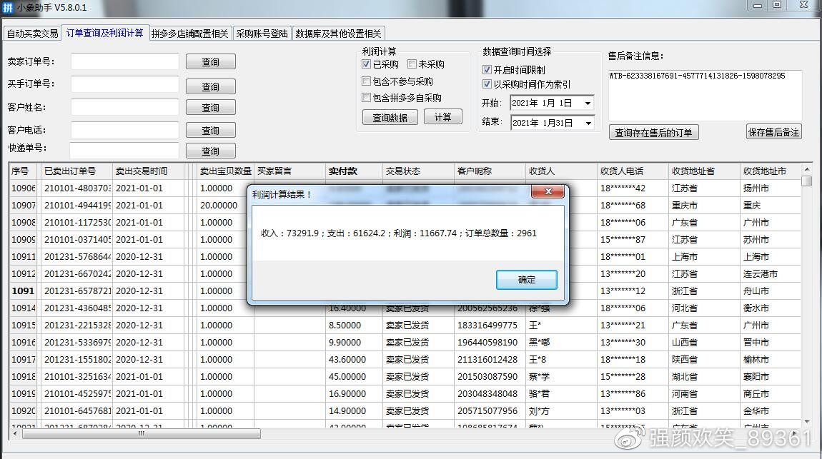 一肖一碼一一肖一子深圳,深入數據執行解析_pack29.209