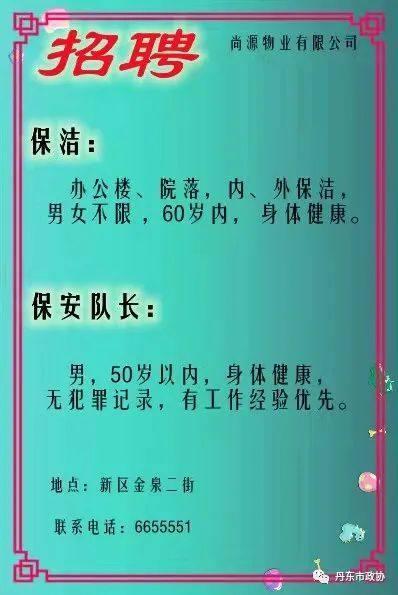 昌樂城南最新招聘信息全面解析