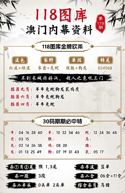 澳門6合和彩,數據資料解釋落實_標準版1.292