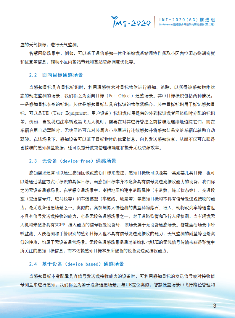 新奧門免費資料的注意事項,系統評估說明_至尊版54.846