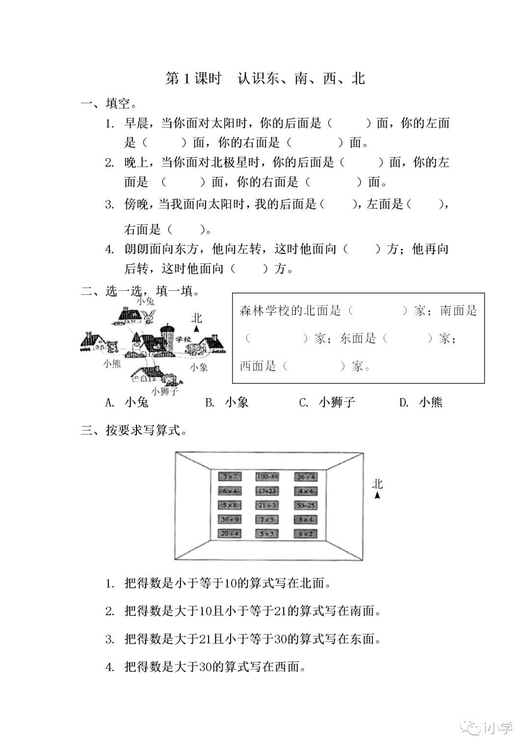 精準三肖三期內必中是什么,決策資料解釋落實_影像版1.667