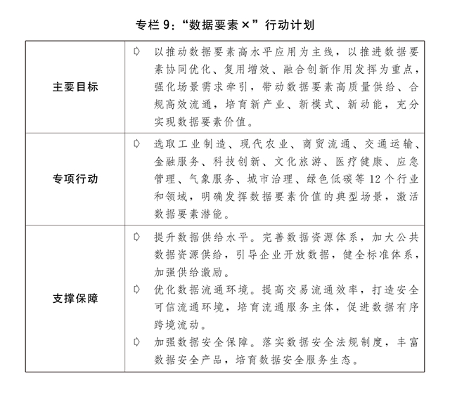 六和彩開碼資料2024開獎碼澳門,可靠執行計劃_蘋果72.236