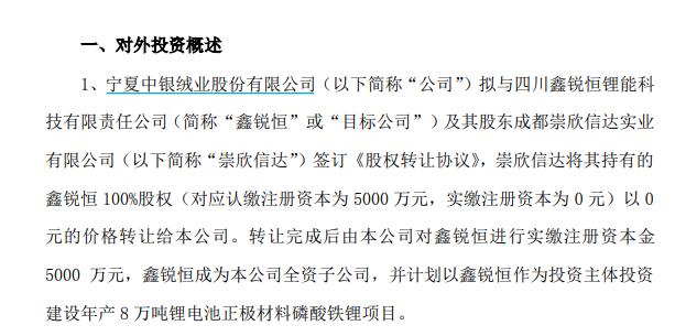 中銀絨業內部消息深度解讀