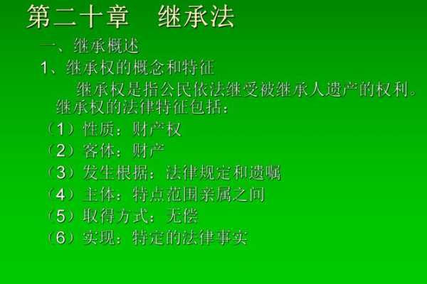 最新繼承法司法解釋全面解讀，法律細節一網打盡