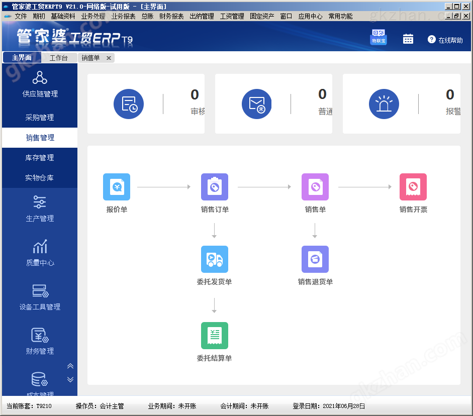 管家婆一票一碼100正確,可靠信息解析說明_靜態版79.821