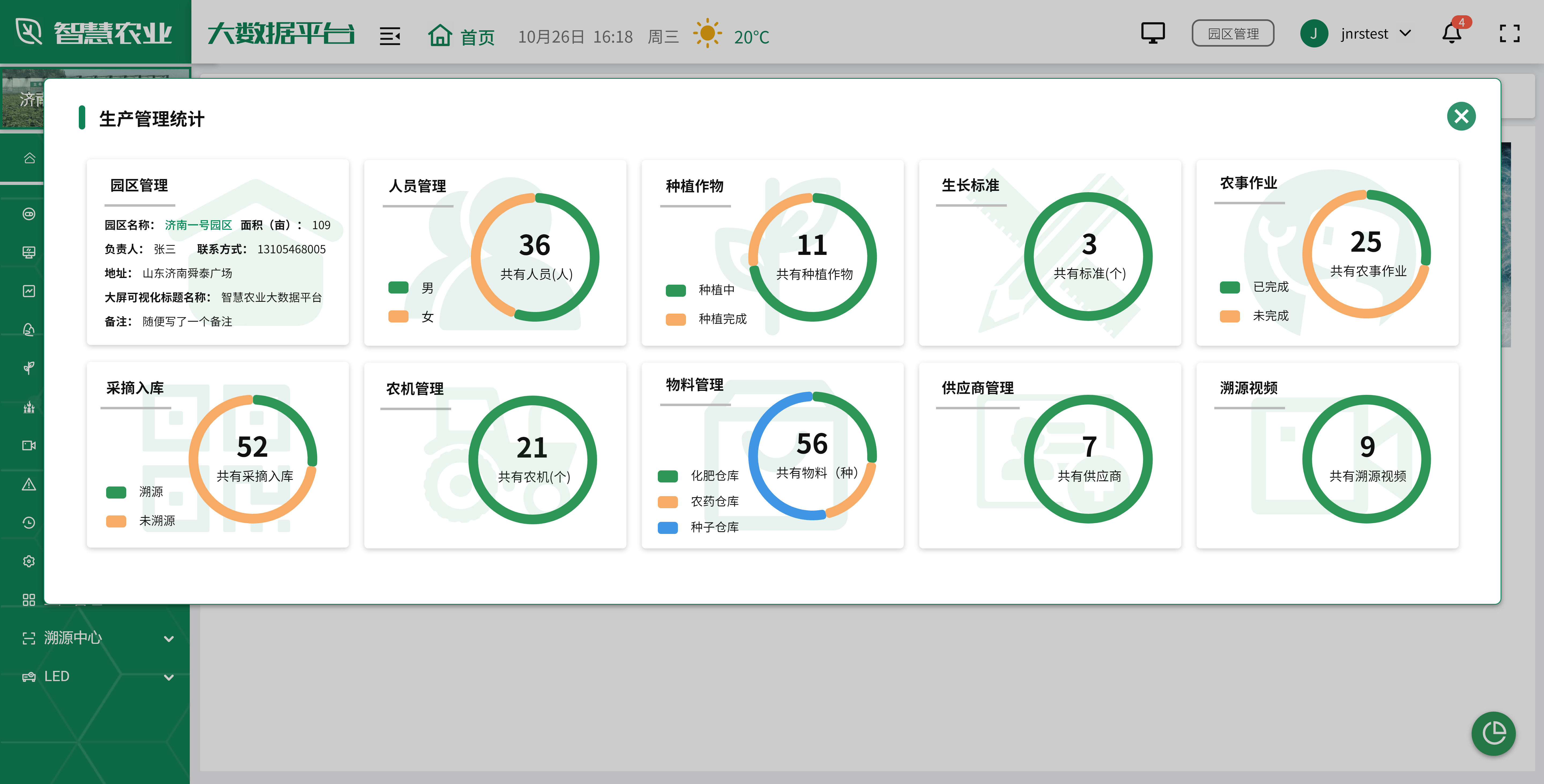 最準一肖一碼100%最準軟件,數據整合設計方案_WP39.628