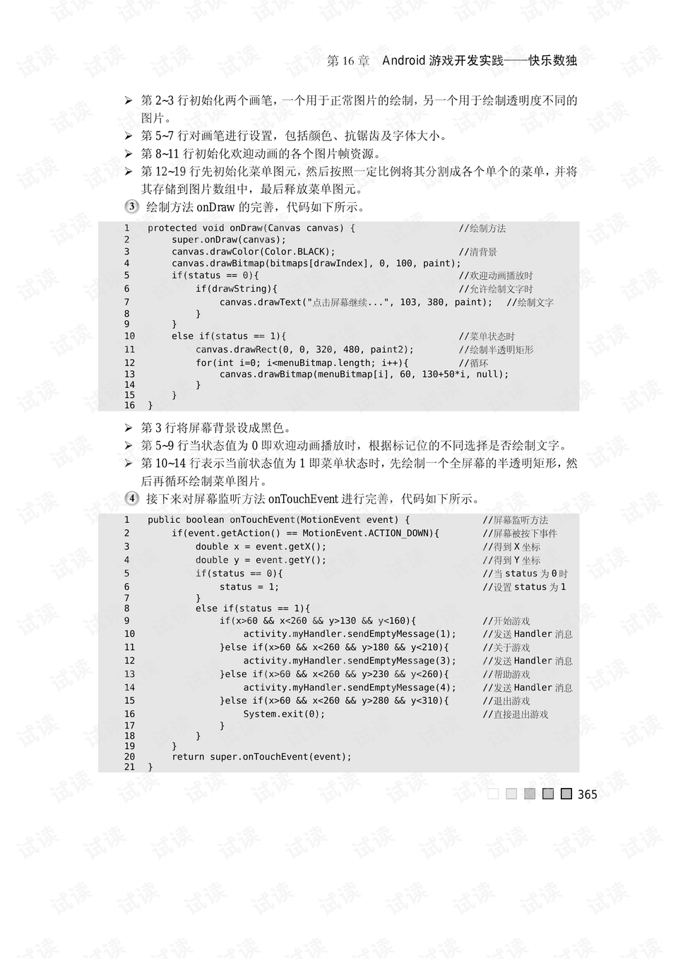 新澳門六開免費資料大全,最新答案解釋落實_Android256.183