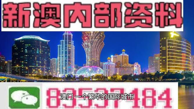 新奧六開彩資料2024,快捷解決方案問題_基礎版59.891